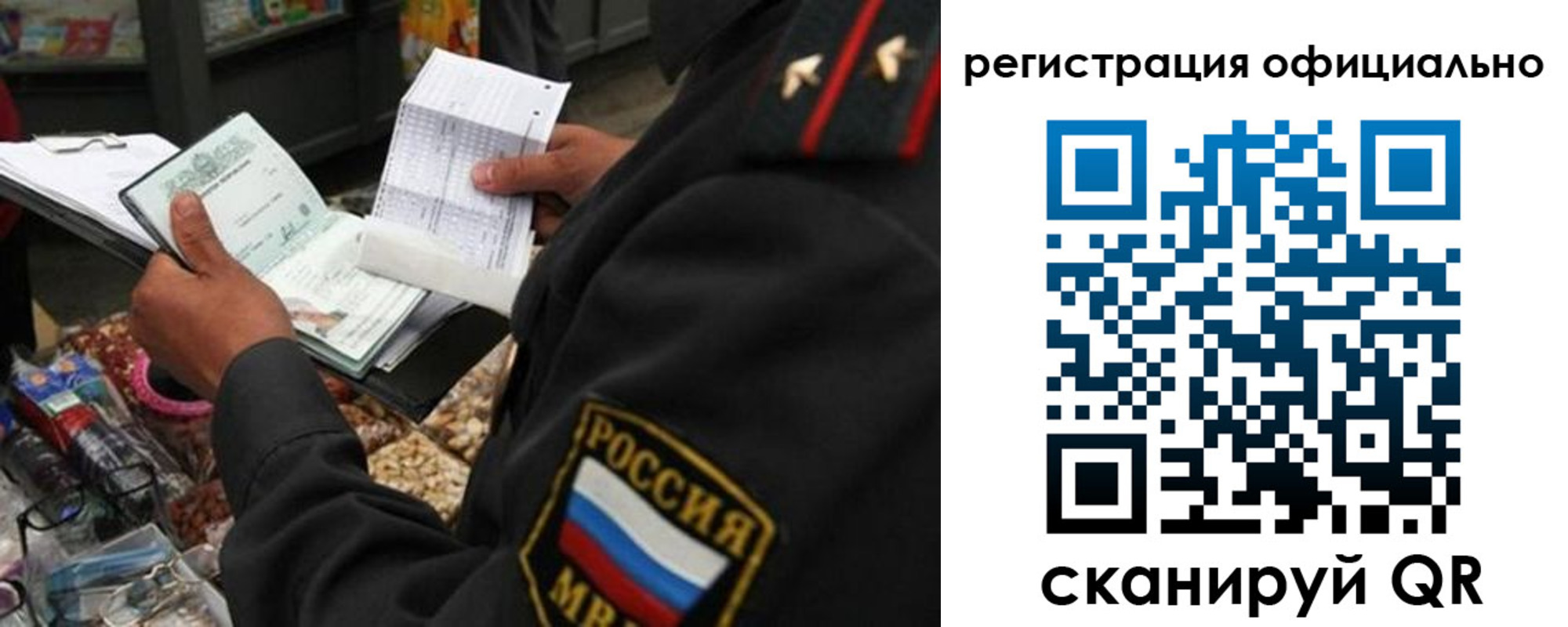 прописка от собственника в Борзе