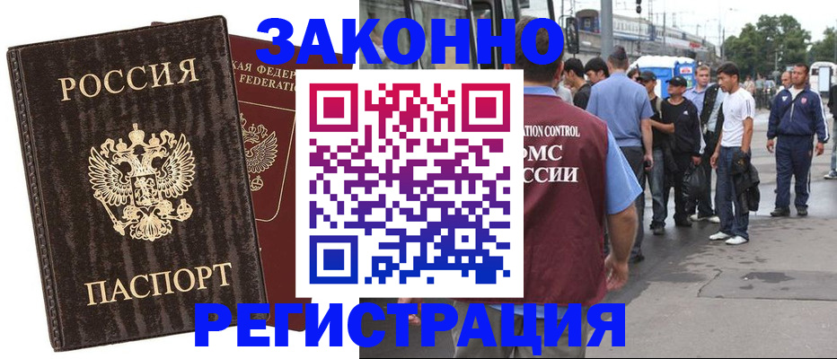 временная регистрация собственник в Борзе