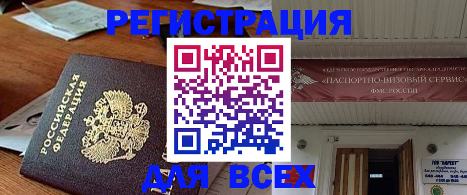 прописка от собственника в Борзе