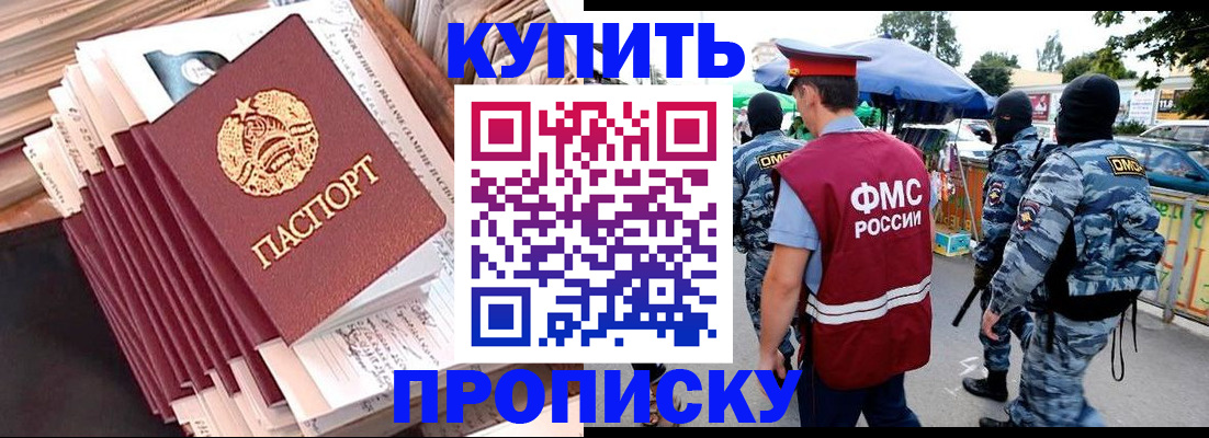 временная регистрация адрес в Борзе